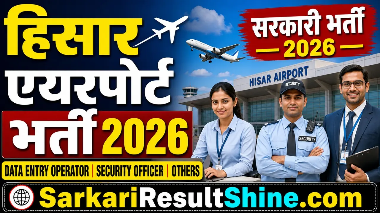 hisar airport recruitment 2026