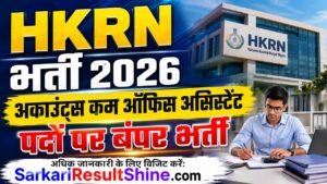 Sarkari Result HKRN Accounts cum Office Assistant Vacancy 2026, Apply ...