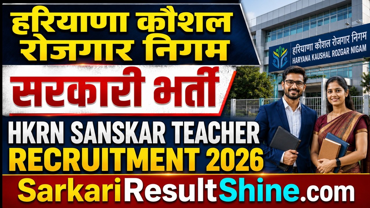 hkrn sanskar teacher recruitment 2026