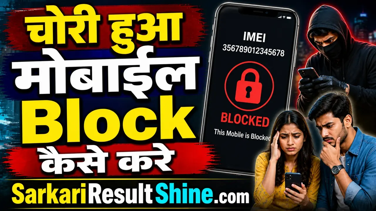 how to block a stolen mobile phone