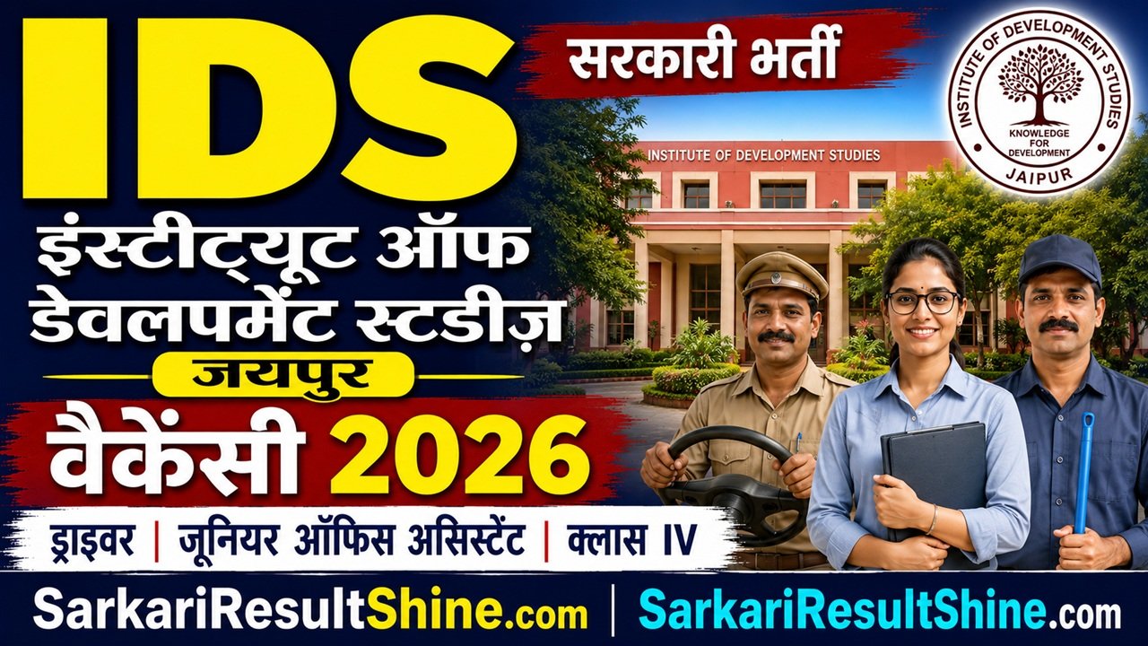 ids jaipur vacancy 2026
