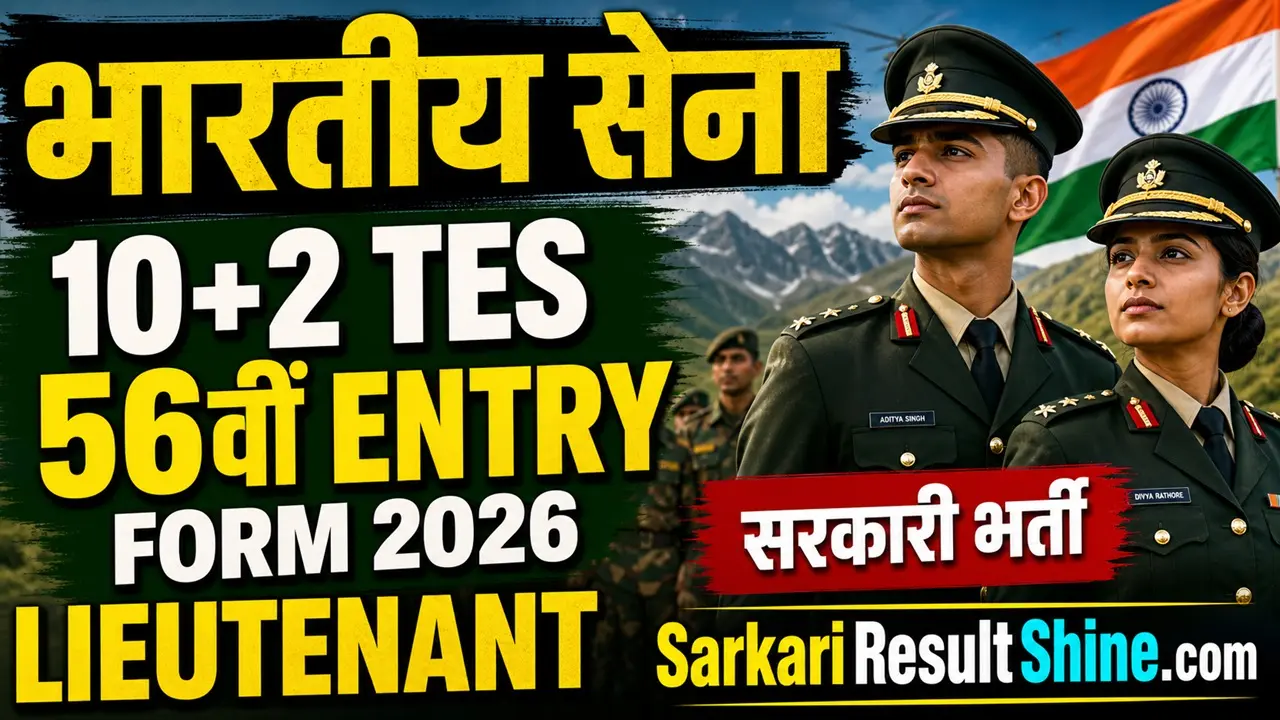 indian army 10+2 tes 56th entry form 2026