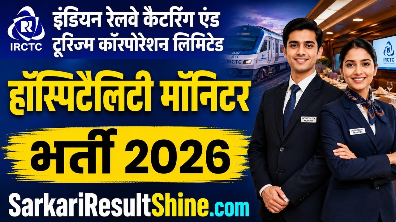 indian railway catering and tourism corporation limited hospitality monitor recruitment 2026