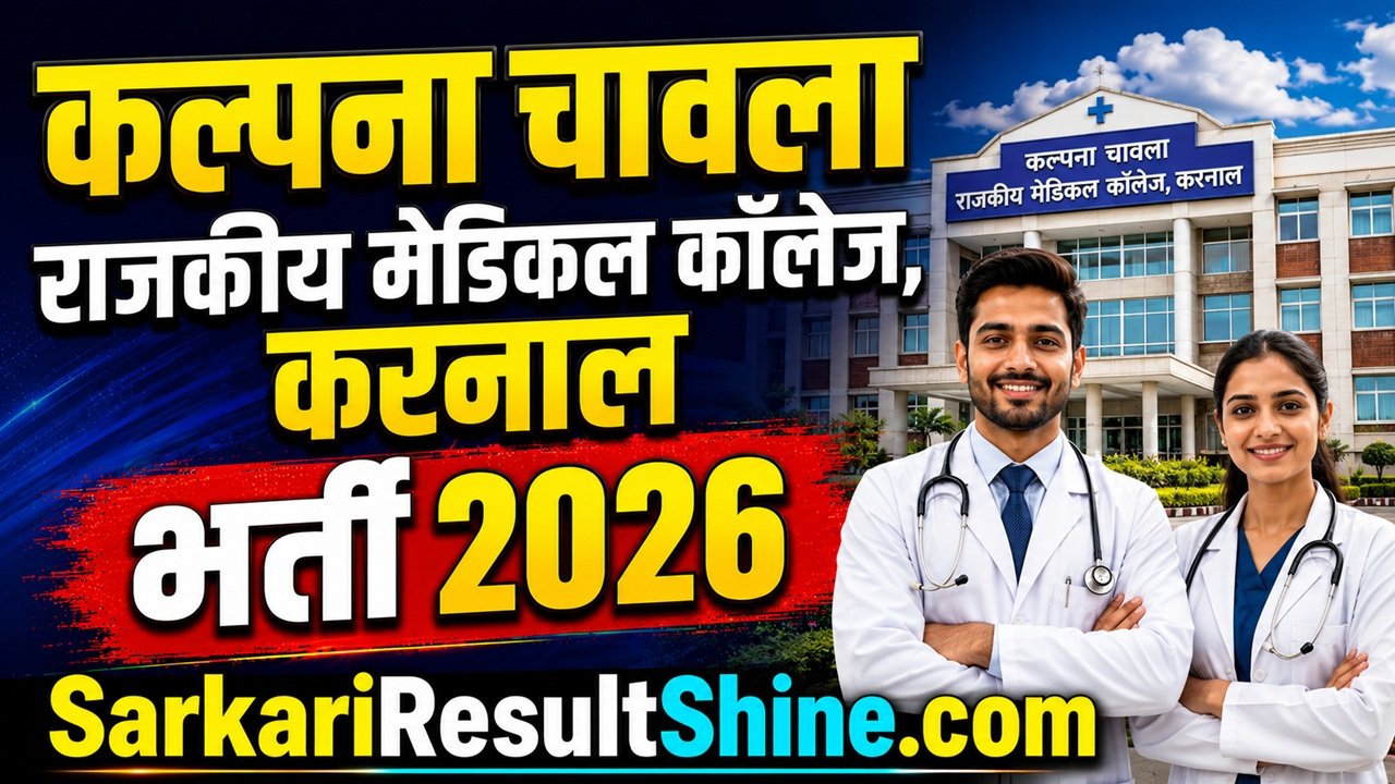 kalpana chawla government medical college, karnal recruitment 2026