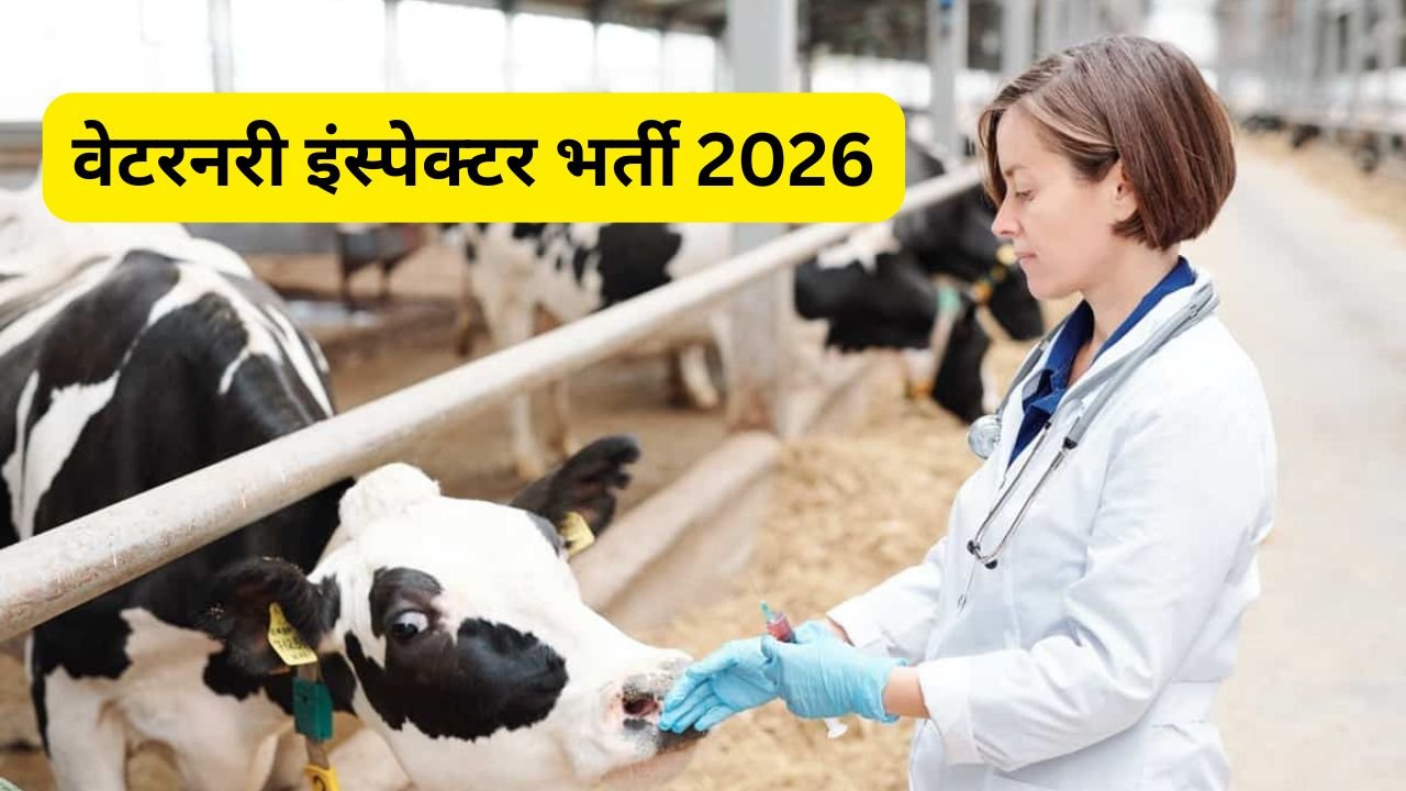 Veterinary Inspector Recruitment 2026

