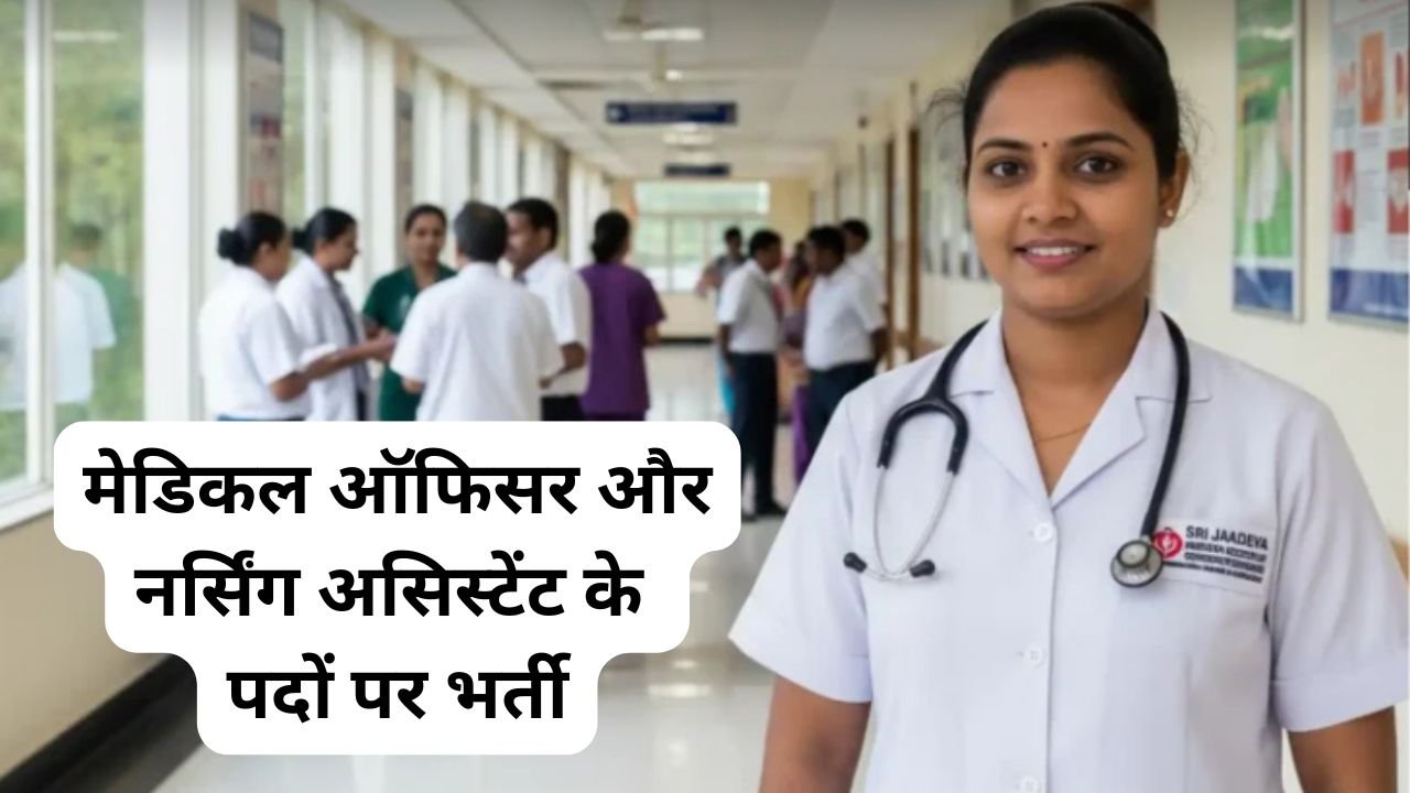 ECHS Sirsa Recruitment 2026