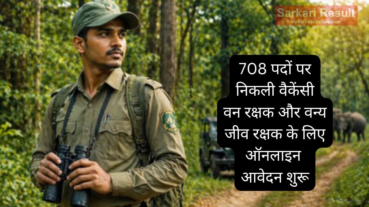 UPSSSC Forest Guard Jobs 2026