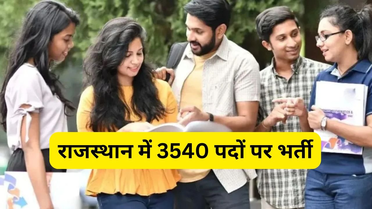 RSSB Teaching Associate Recruitment 2026