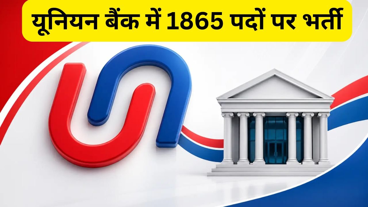 UBI Apprentice Recruitment 2026