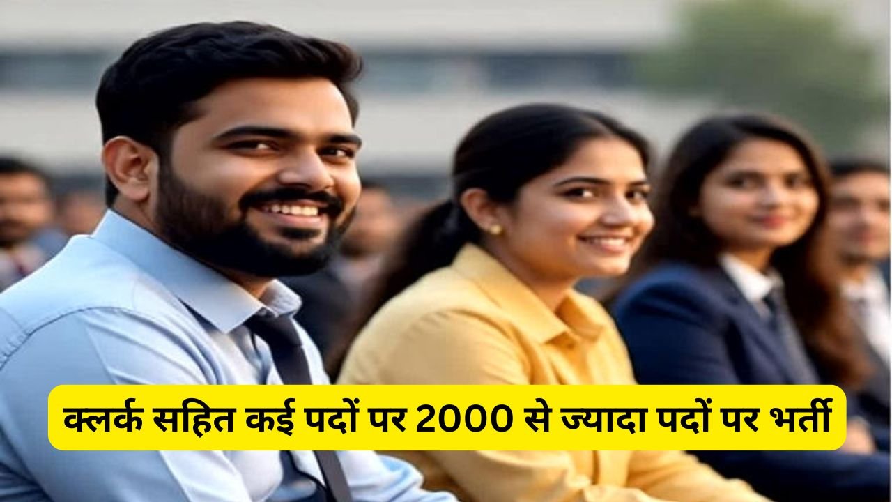 UPCISB Recruitment 2026