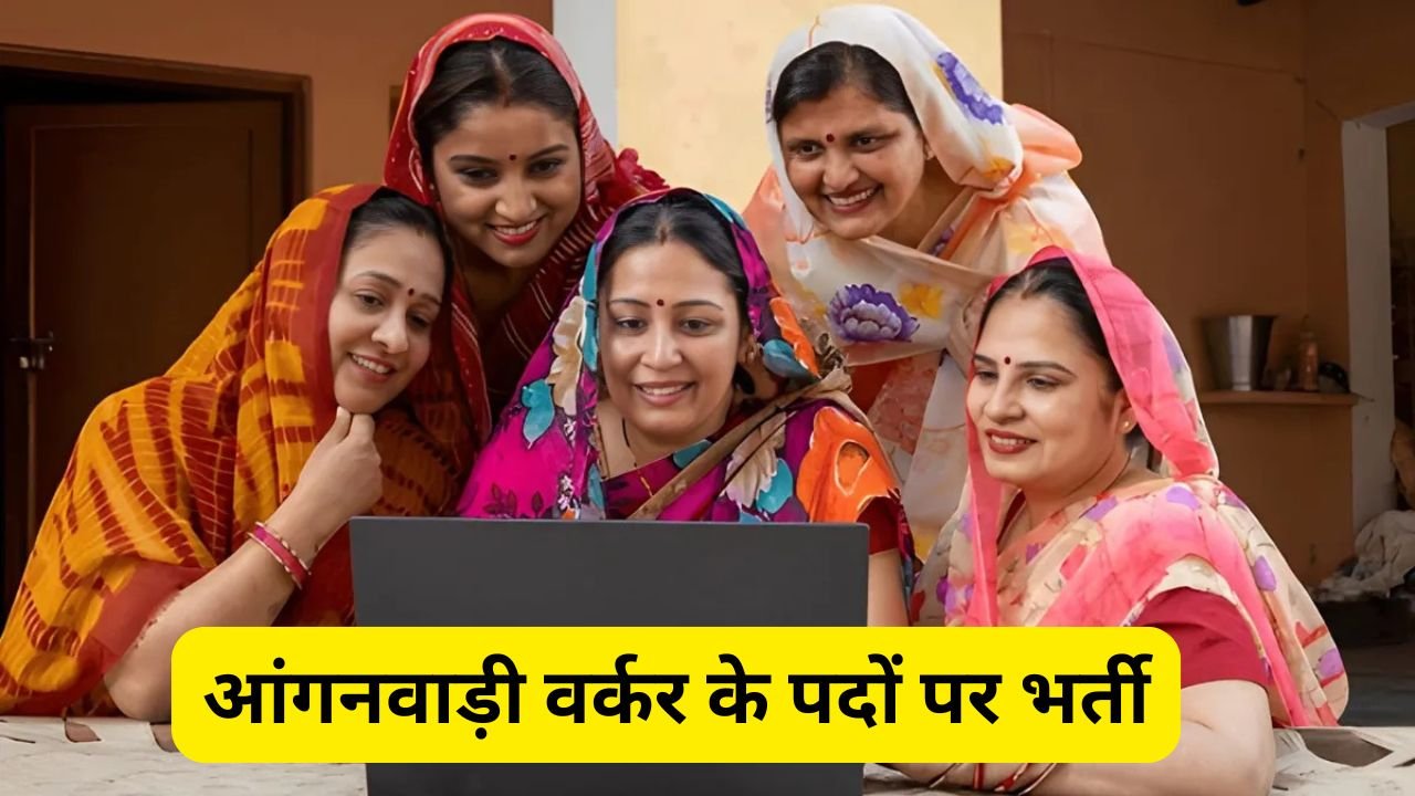 UP Anganwadi Bharti 2026
