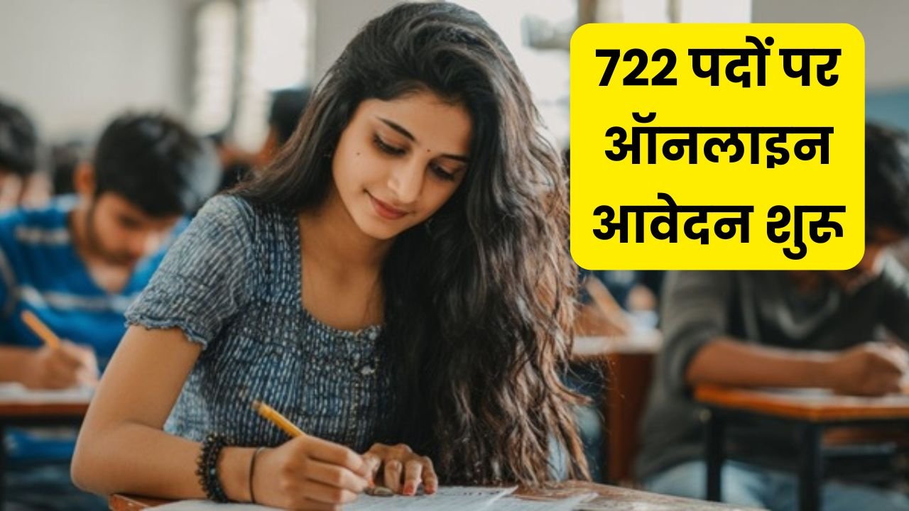 UP Excise Constable Recruitment 2026