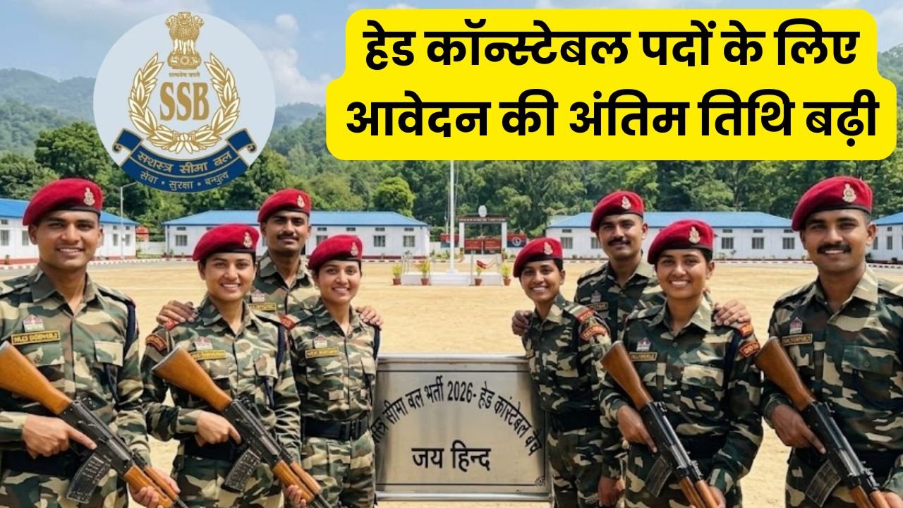 SSB Head Constable Bharti 2026