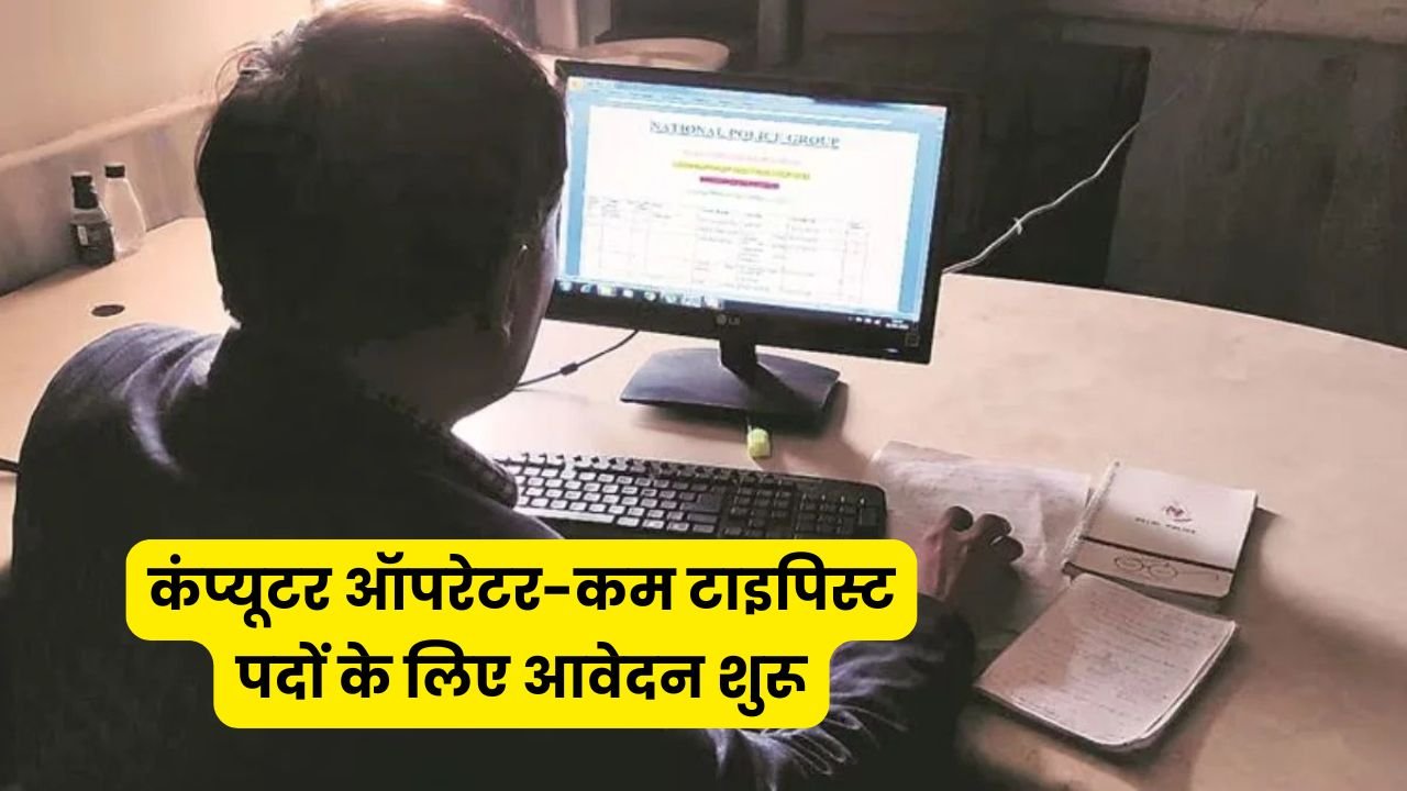 Patna High Court Vacancy 2026