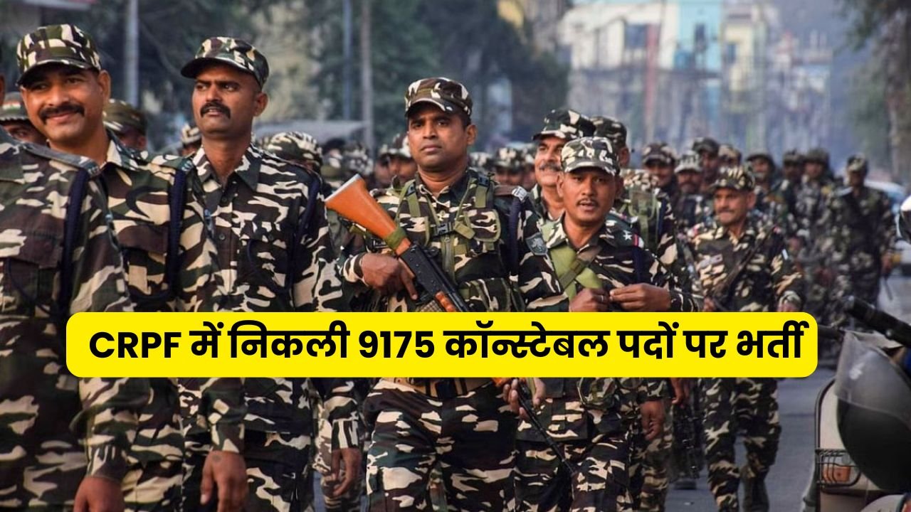 CRPF Constable Recruitment 2026