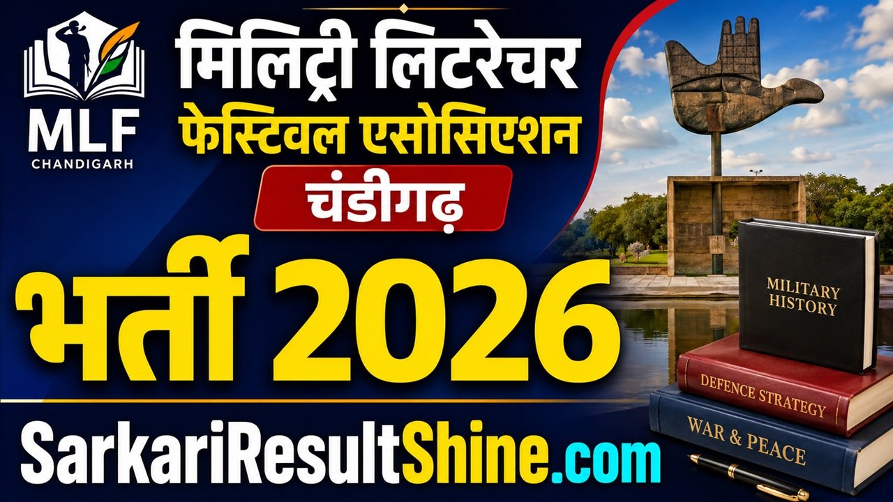 mlf chandigarh recruitment 2026