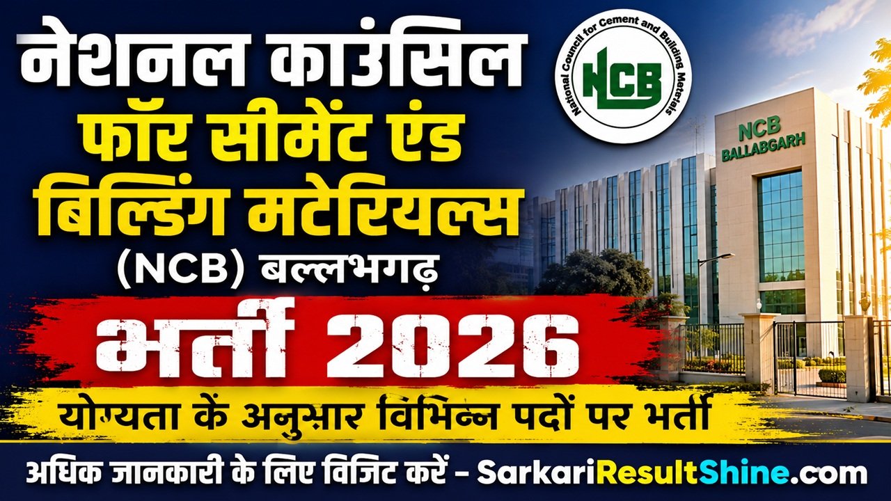 nccbm recruitment 2026