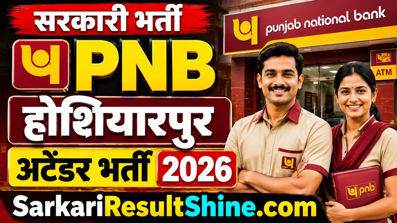 pnb hoshiarpur attender vacancy 2026