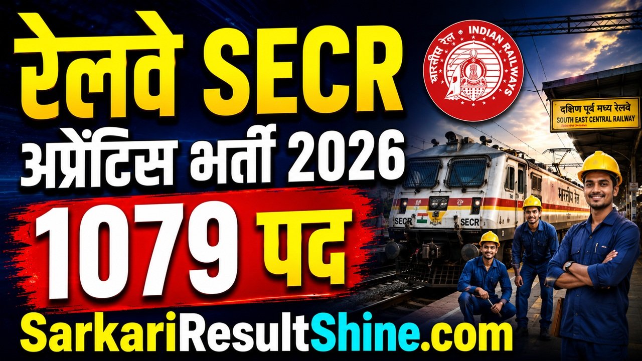 railway secr apprentice vacancy 2026