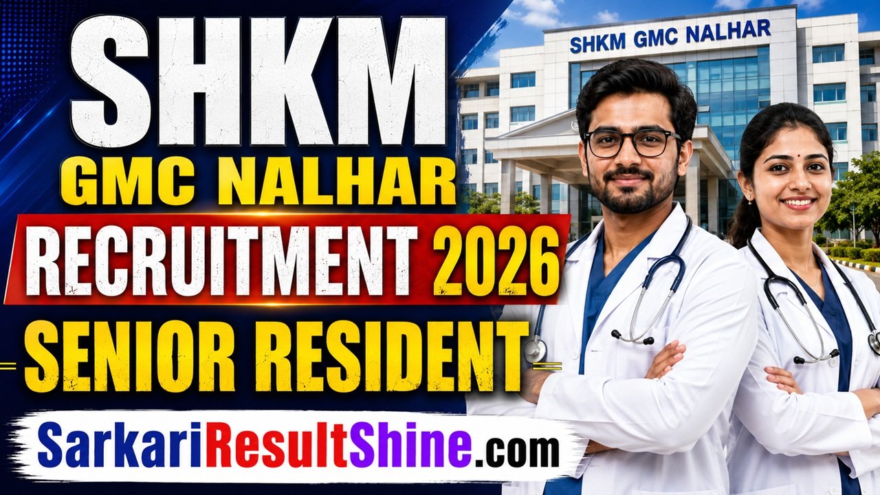 shkm gmc nalhar recruitment 2026