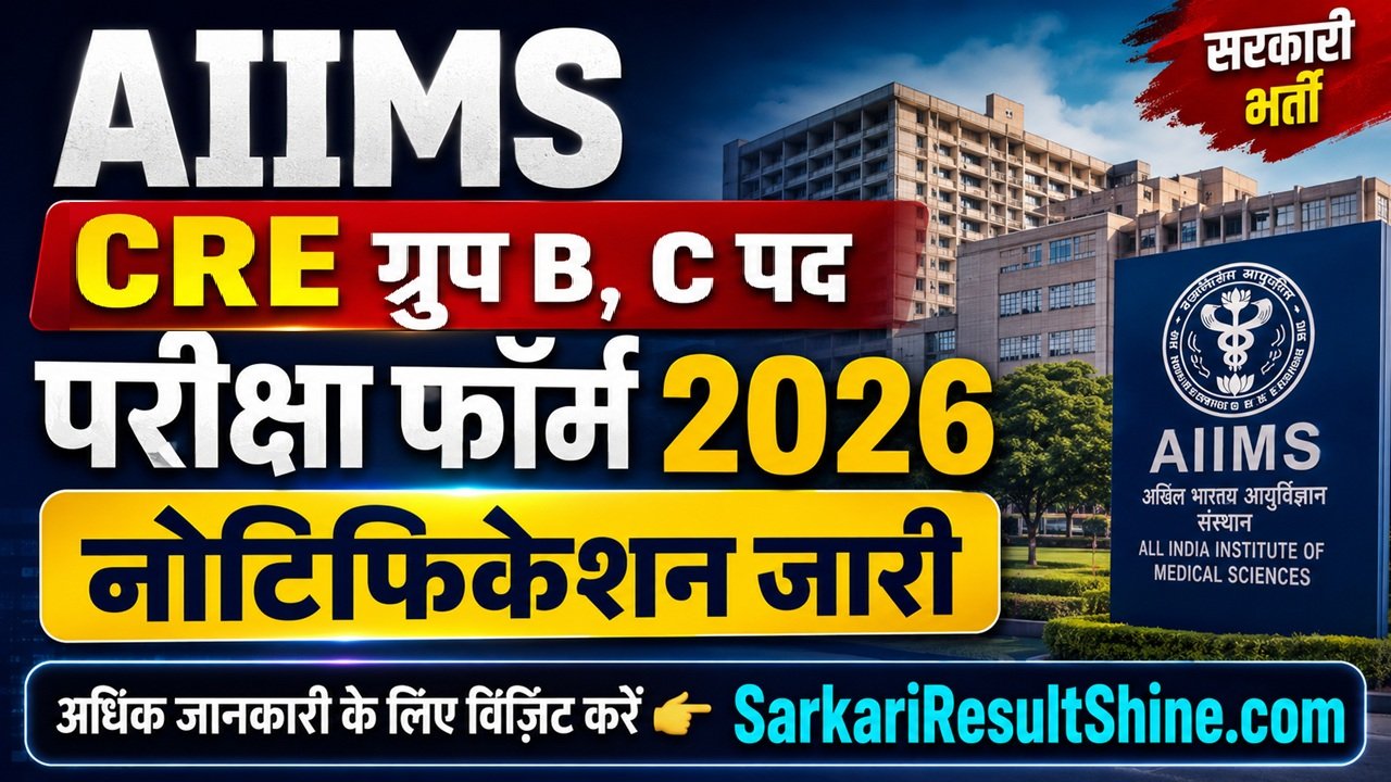 AIIMS 5th CRE Group B, C Posts Exam Form 2026