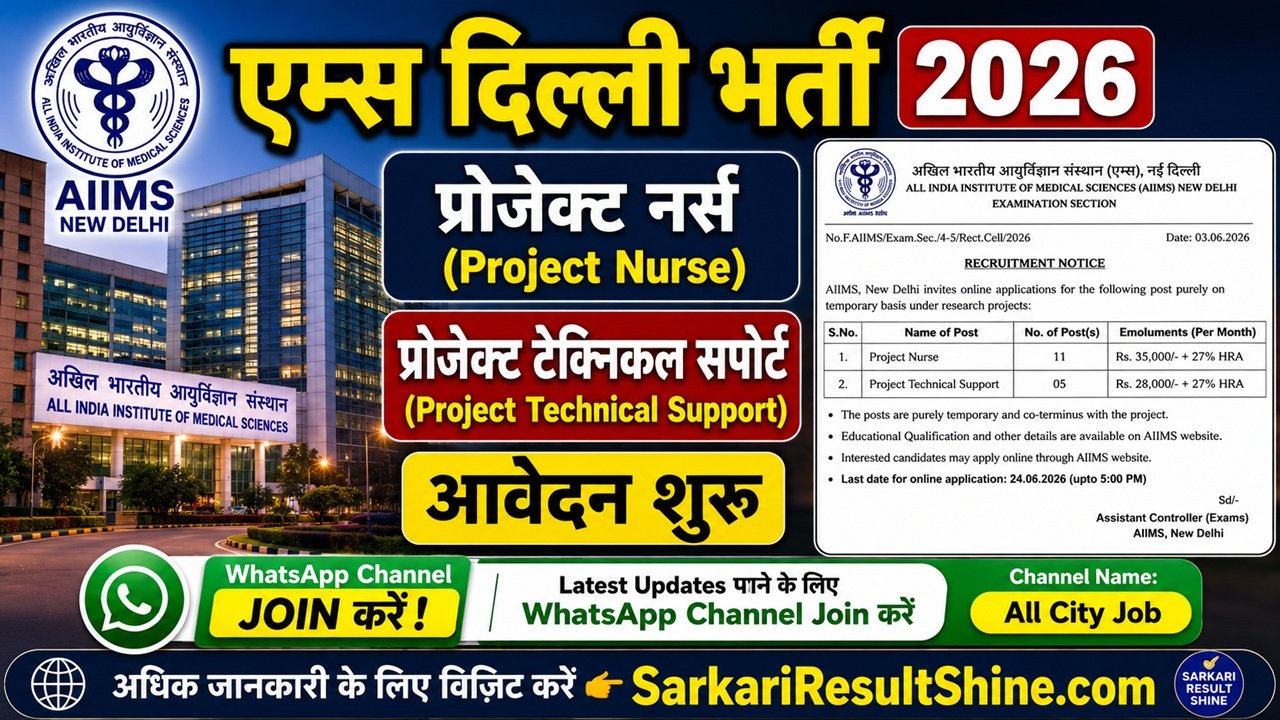 AIIMS Delhi Project Nurse, Project Technical Support Recruitment 2026