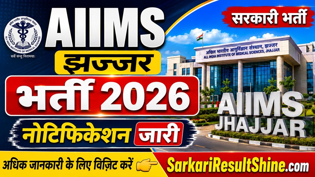AIIMS Jhajjar Recruitment 2026