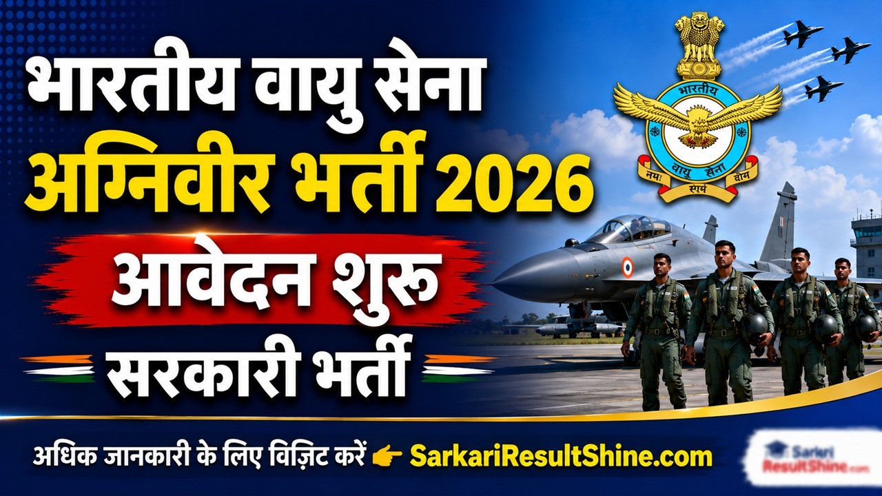 Air Force Agniveer Recruitment 2026