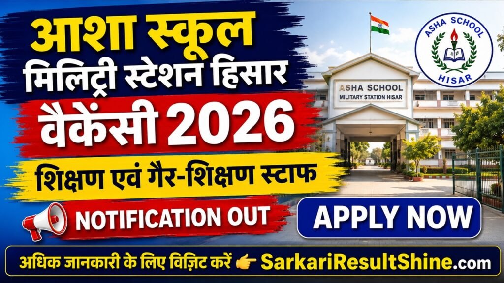 Sarkari Result Asha School Military Station Hisar Vacancy 2026, Free ...