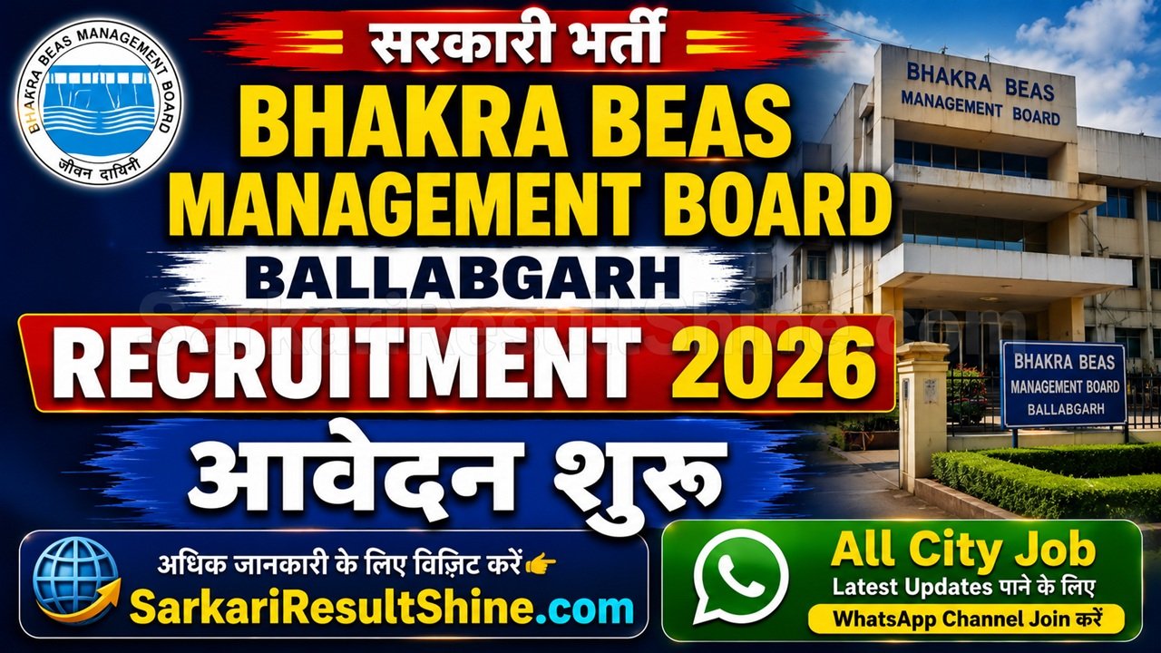 BBMB Ballabgarh Recruitment 2026