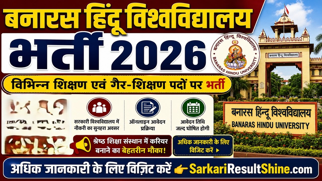 Banaras Hindu University Vacancy 2026