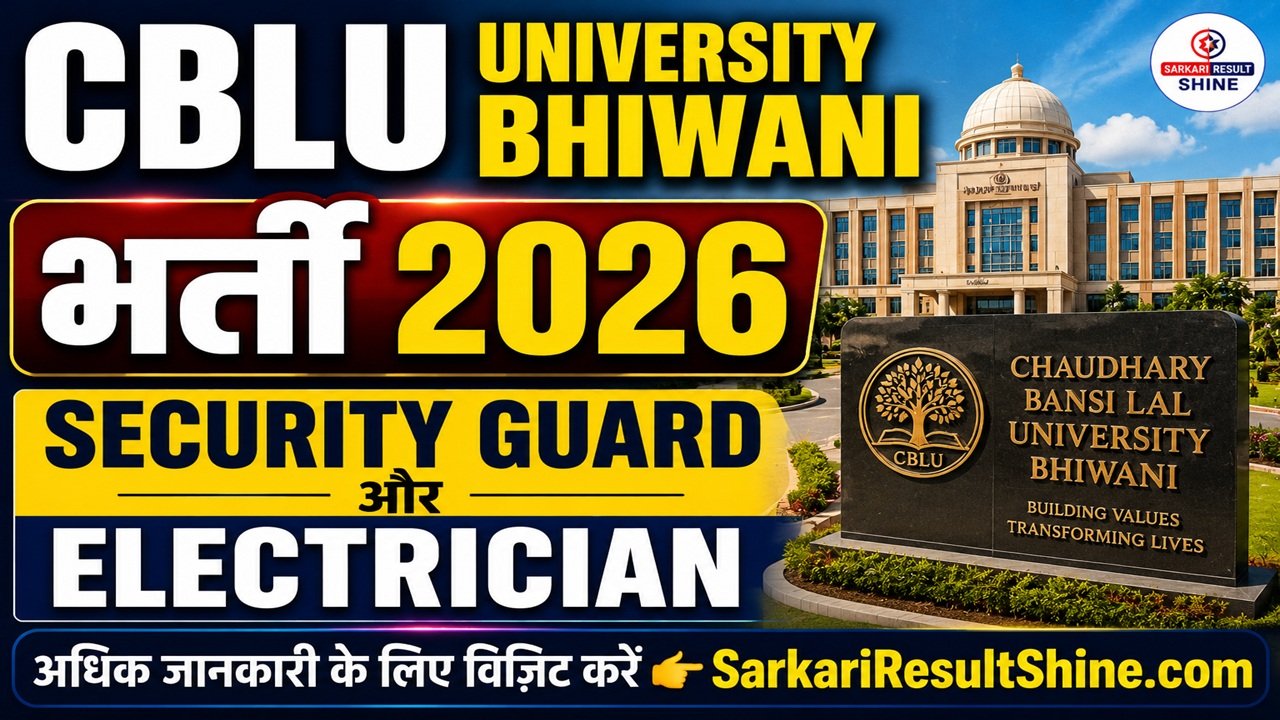 CBLU University Bhiwani Recruitment 2026