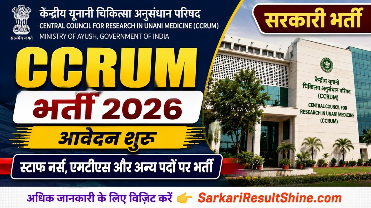CCRUM Vacancy 2026 Apply Online for Staff Nurse, MTS and More Posts