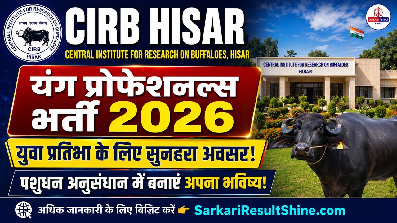 CIRB Hisar Young Professionals Recruitment 2026