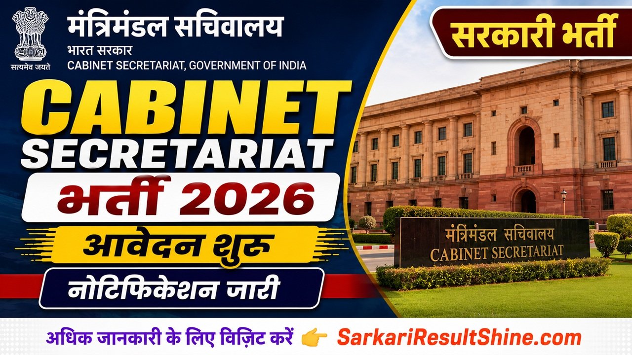 Cabinet Secretariat Vacancy 2026