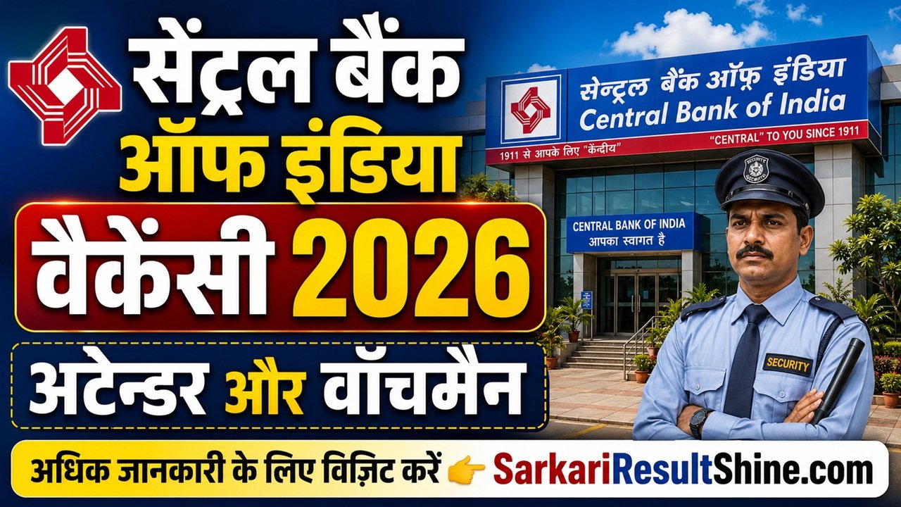 Central Bank of India Attender And Watchman Vacancy 2026