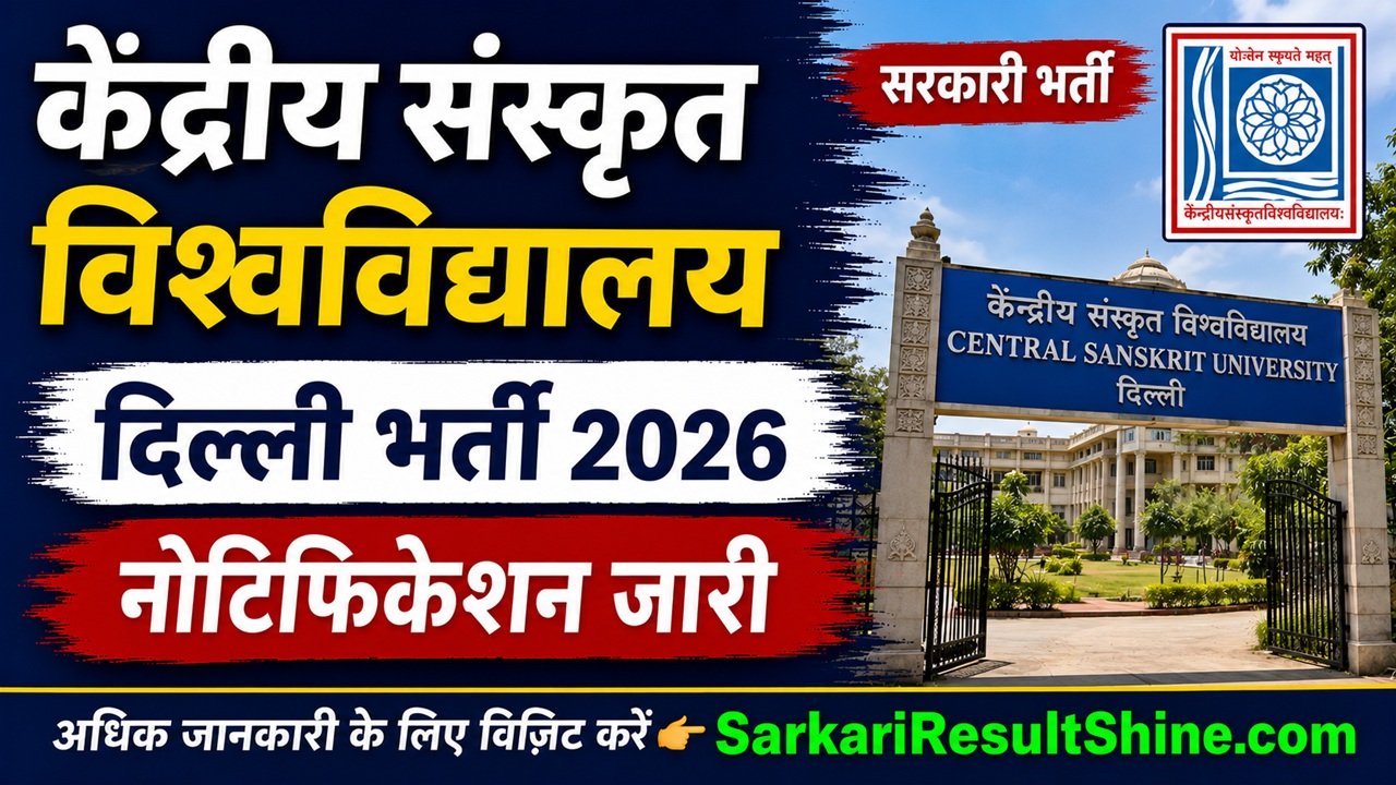 Central Sanskrit University Delhi Recruitment 2026