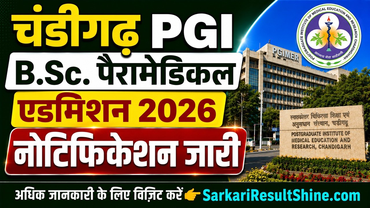 Chandigarh PGI B.Sc. Paramedical Admission 2026