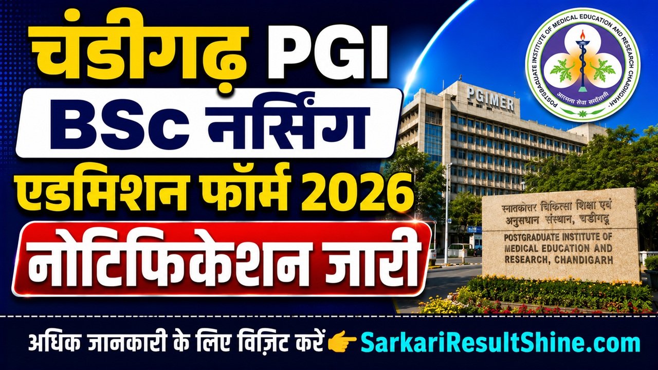 Chandigarh PGI BSc Nursing Admission Form 2026