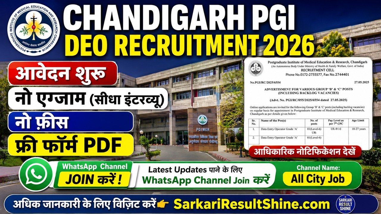 Chandigarh PGI DEO Recruitment 2026
