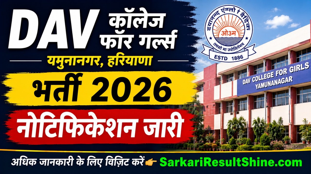 DAV College for Girls Yamunanagar Recruitment 2026
