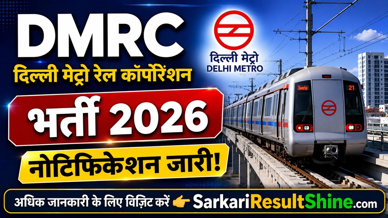 DMRC Recruitment 2026
