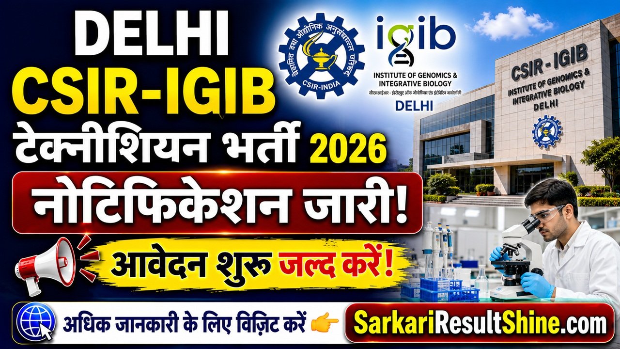 Delhi CSIR-IGIB Technician Vacancy 2026