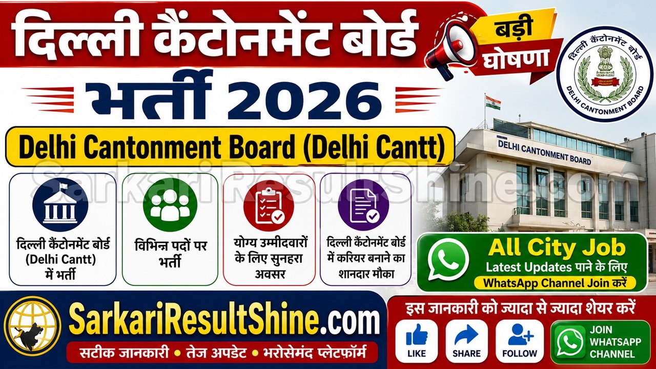 Delhi Cantonment Board Vacancy 2026