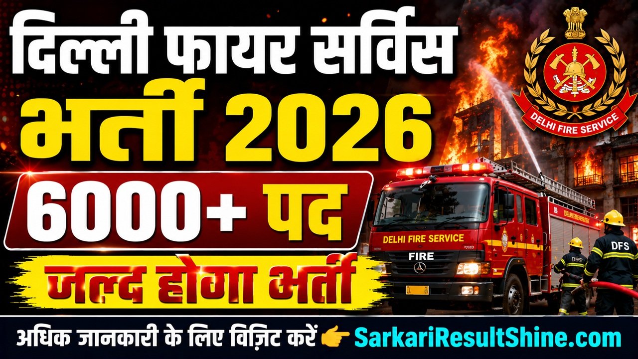 Delhi Fire Service Recruitment 2026