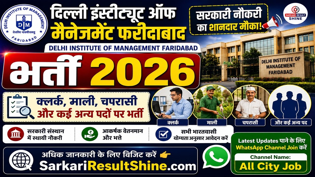 Delhi Institute of Management Faridabad Recruitment 2026