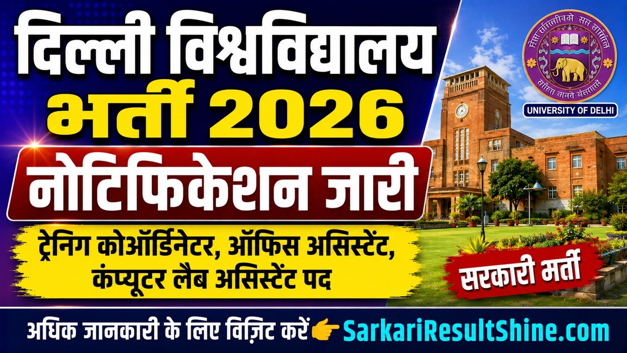Delhi University Recruitment 2026