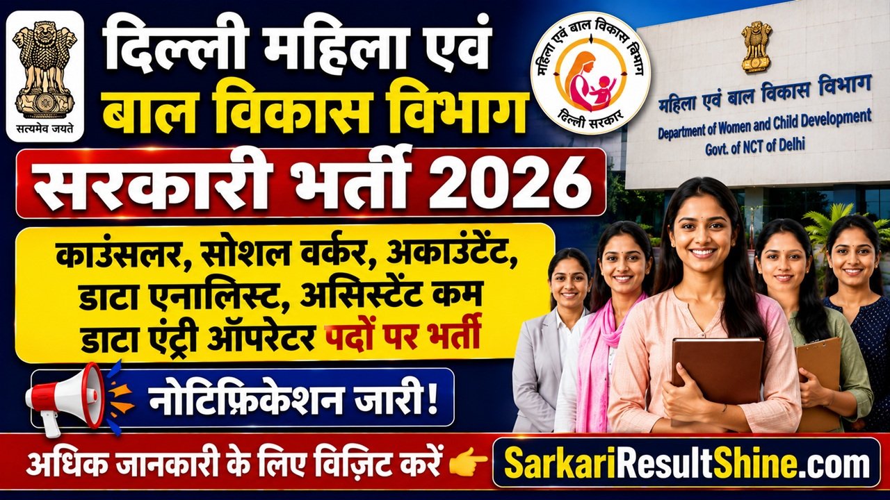 Delhi WCD Vacancy 2026,