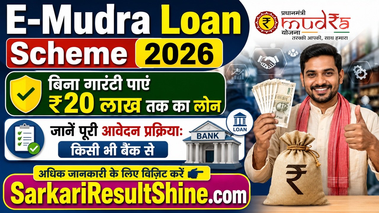 E-Mudra Loan Scheme 2026