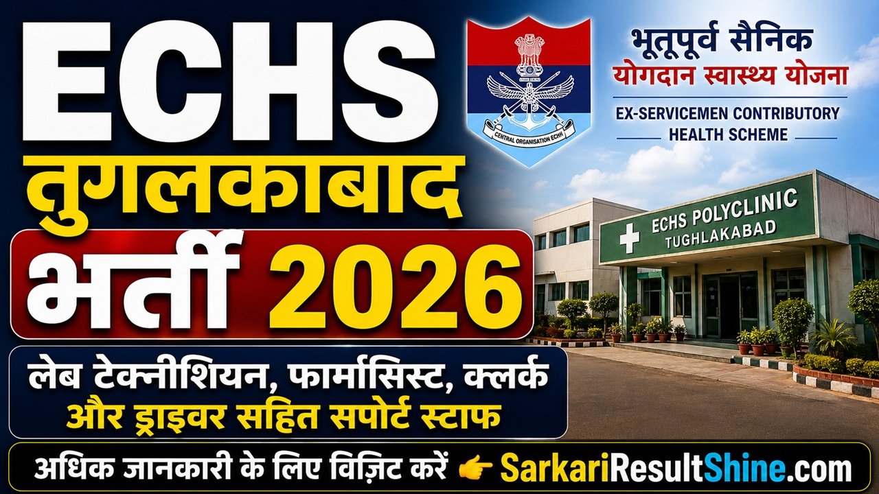 ECHS Tughlakabad Recruitment 2026